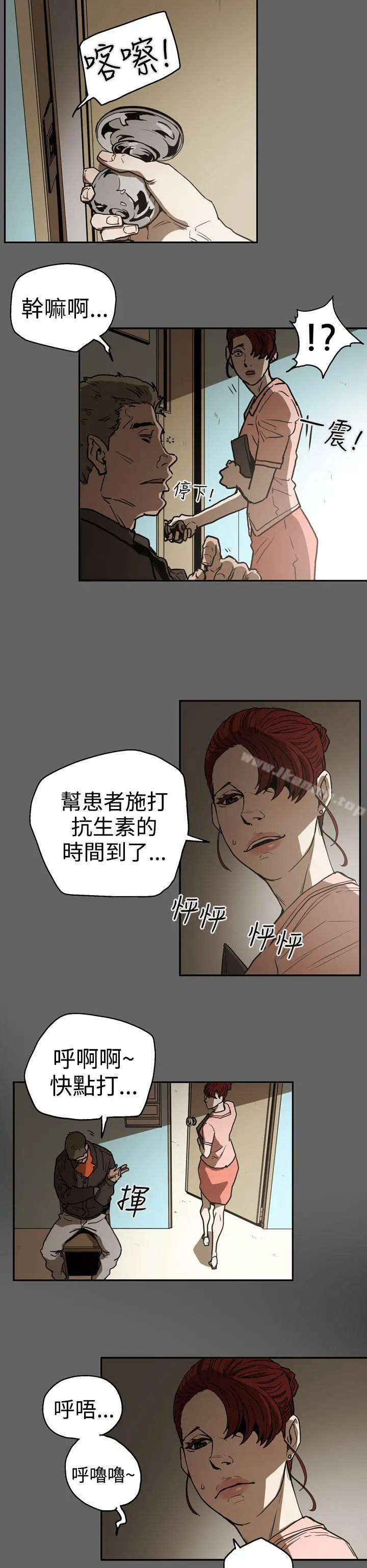 ACE:禁断的诈欺之夜 第2季第18话 第6页