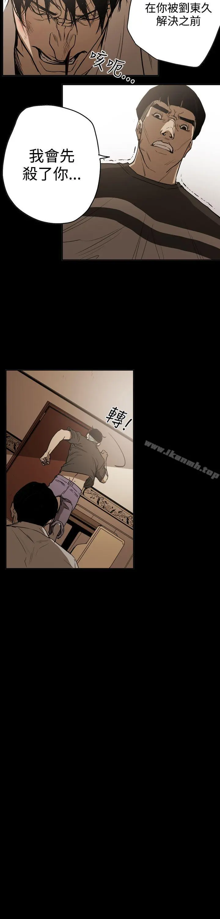 ACE:禁断的诈欺之夜 第2季第18话 第4页