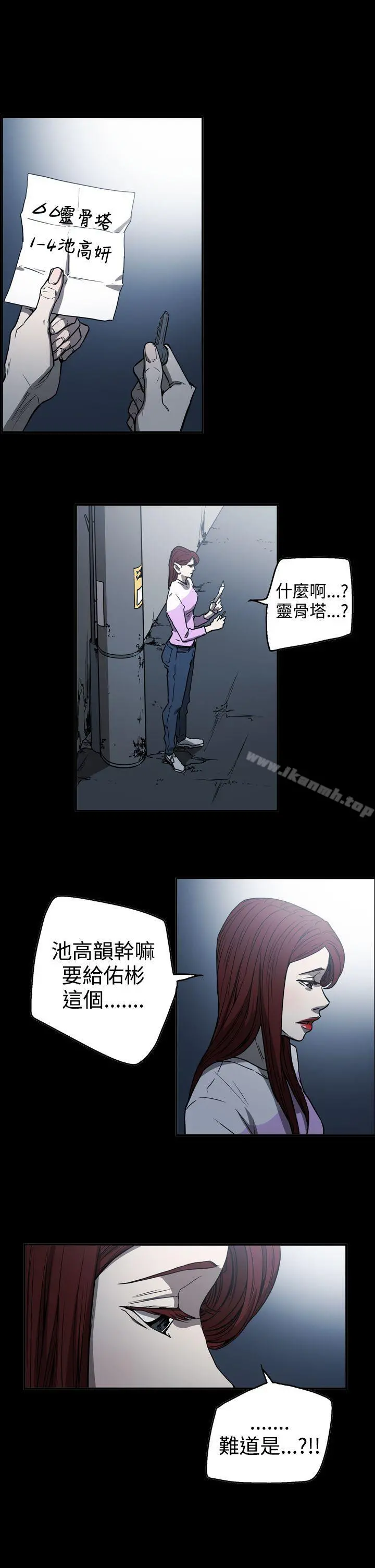 ACE:禁断的诈欺之夜 第2季第18话 第20页