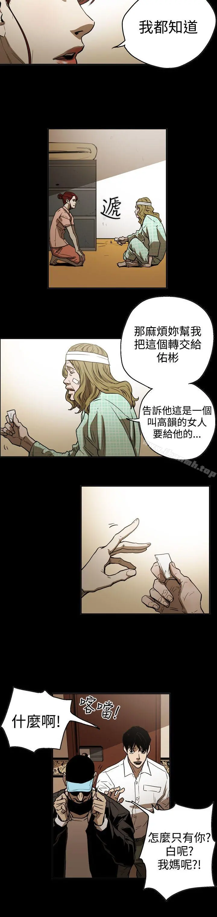 ACE:禁断的诈欺之夜 第2季第18话 第18页