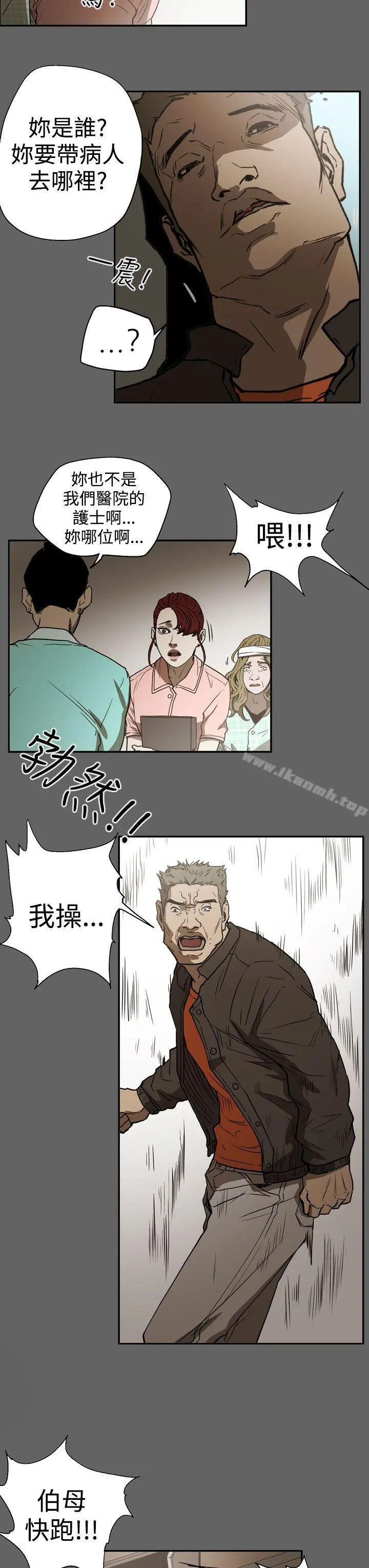 ACE:禁断的诈欺之夜 第2季第18话 第9页