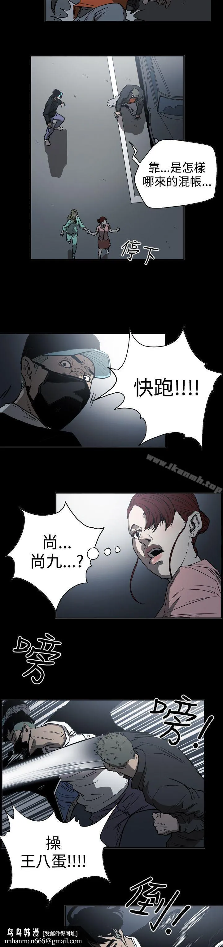 ACE:禁断的诈欺之夜 第2季第18话 第13页