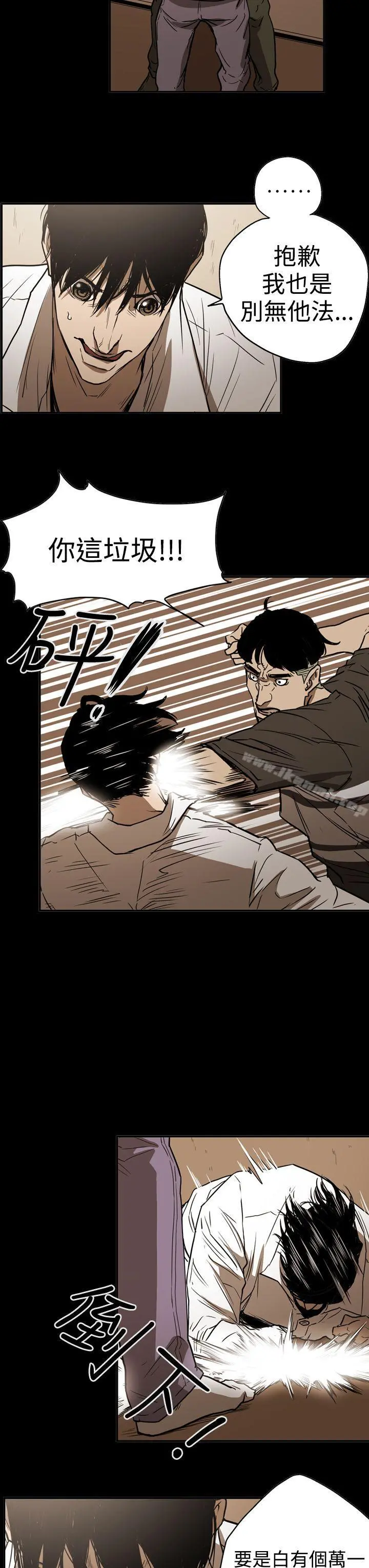 ACE:禁断的诈欺之夜 第2季第18话 第3页