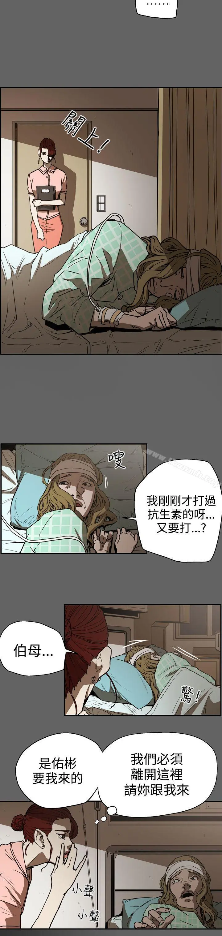 ACE:禁断的诈欺之夜 第2季第18话 第7页