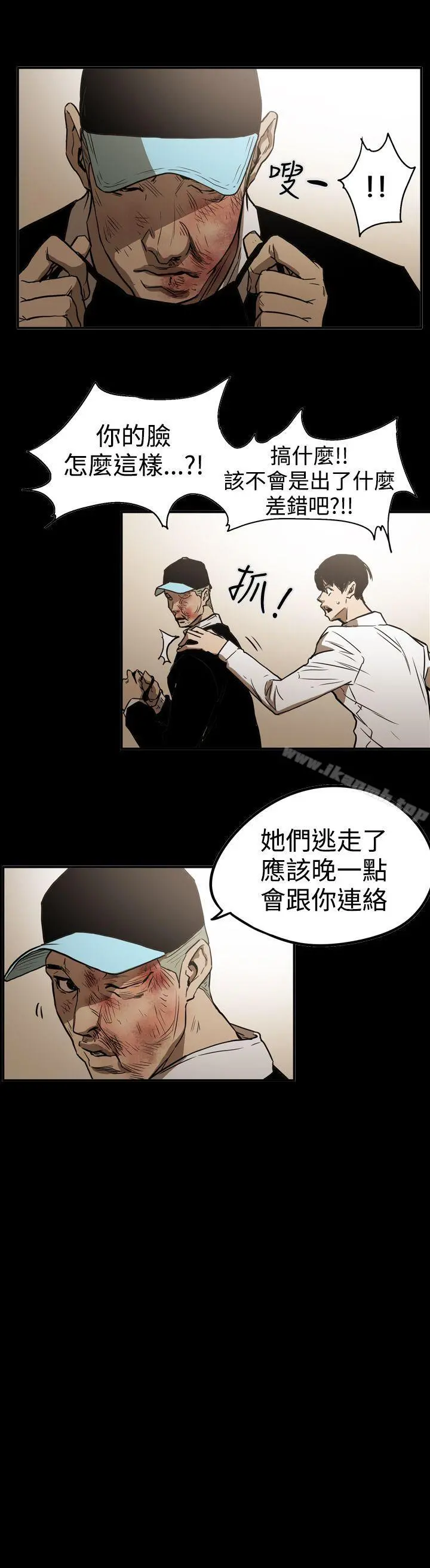 ACE:禁断的诈欺之夜 第2季第18话 第19页