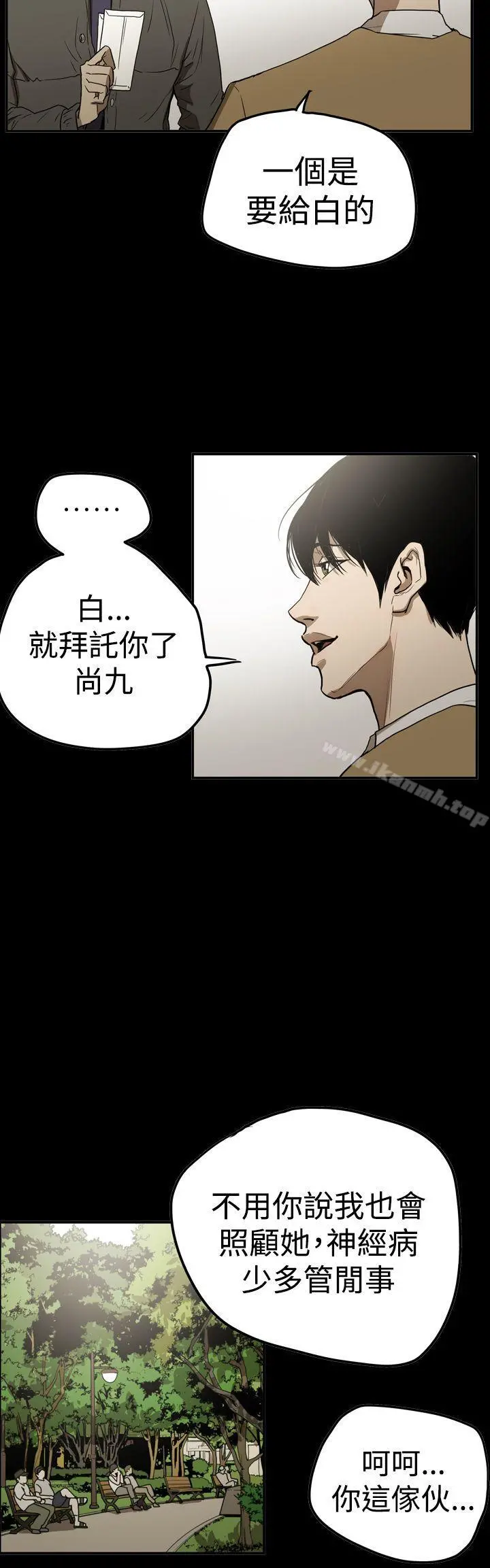 ACE:禁断的诈欺之夜 第2季最终话 第10页