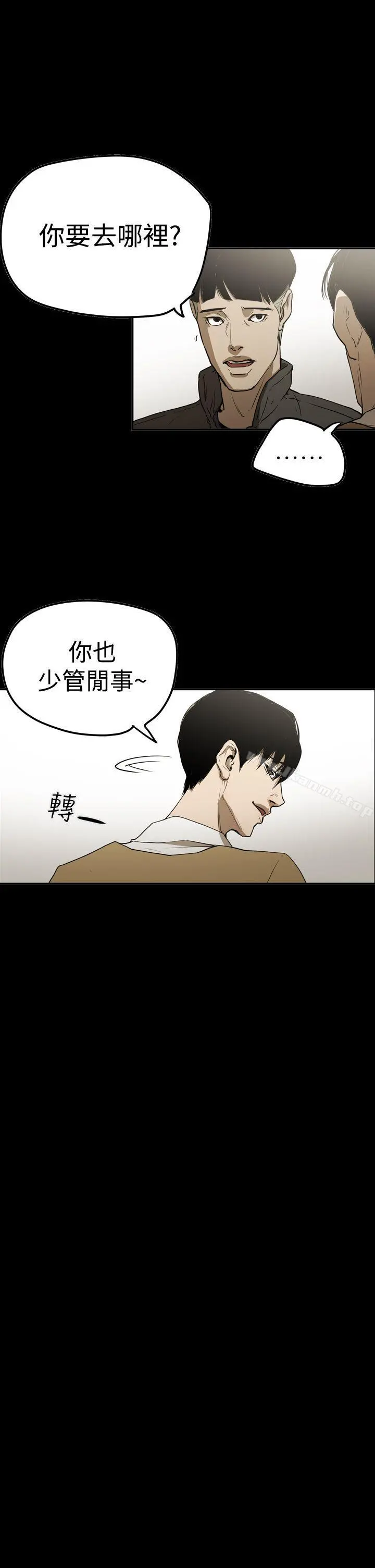 ACE:禁断的诈欺之夜 第2季最终话 第11页