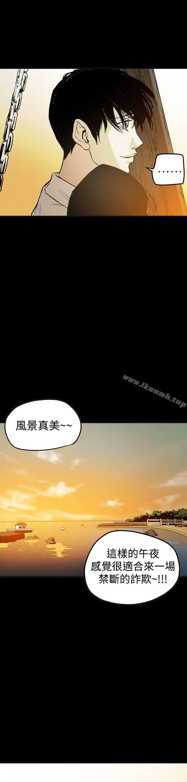 ACE:禁断的诈欺之夜 第2季最终话 第25页