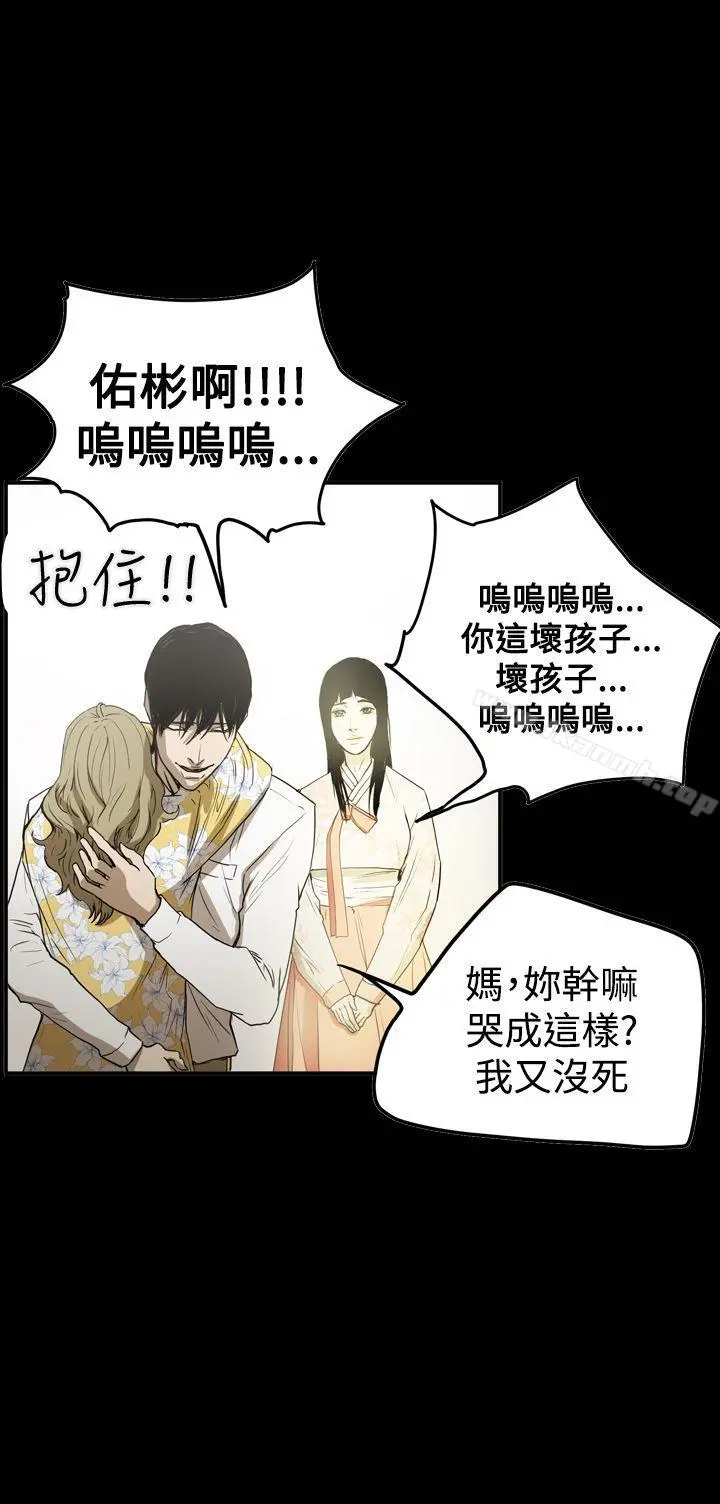 ACE:禁断的诈欺之夜 第2季最终话 第20页