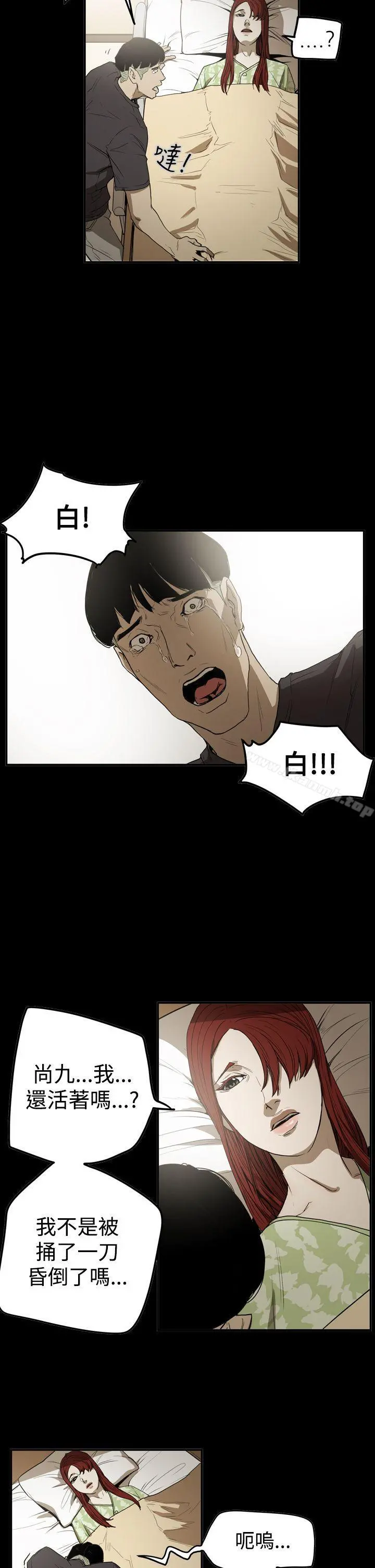 ACE:禁断的诈欺之夜 第2季最终话 第5页