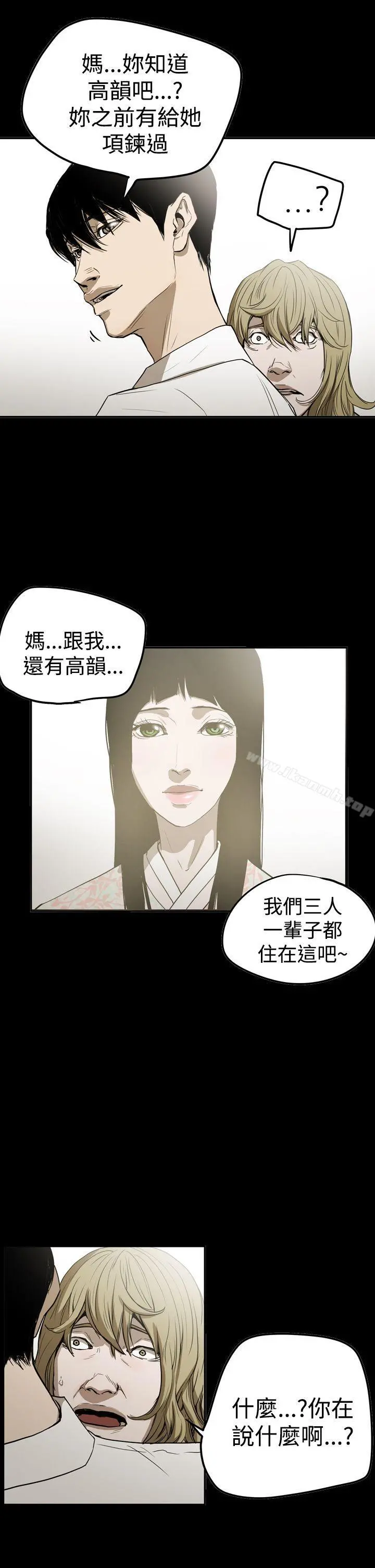 ACE:禁断的诈欺之夜 第2季最终话 第21页