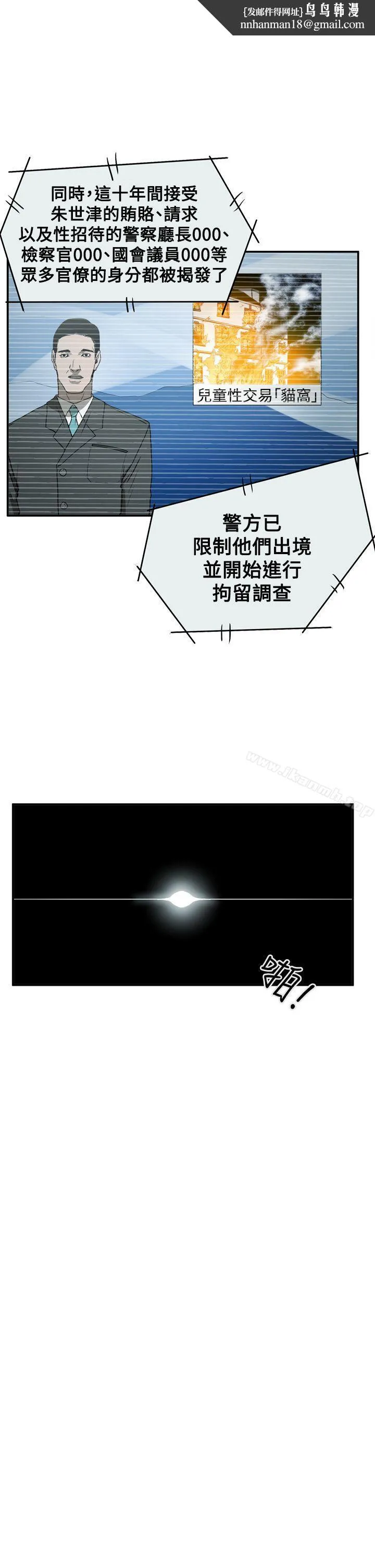 ACE:禁断的诈欺之夜 第2季最终话 第1页