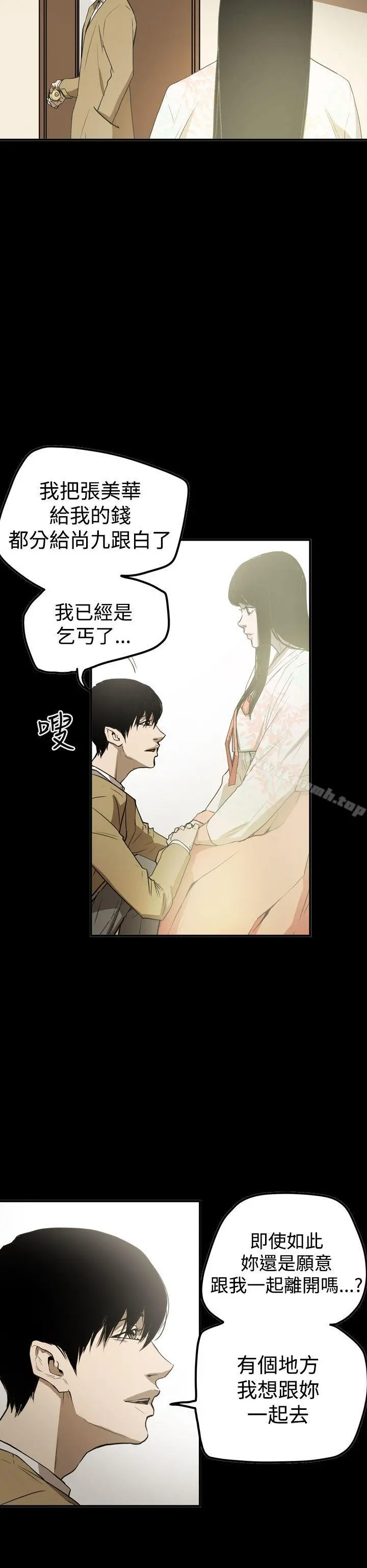 ACE:禁断的诈欺之夜 第2季最终话 第16页
