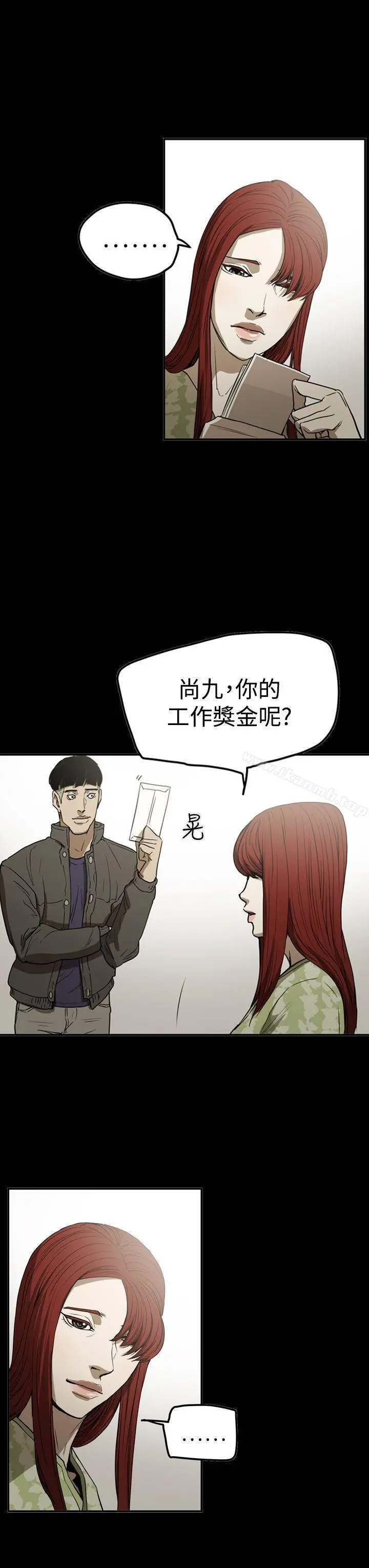 ACE:禁断的诈欺之夜 第2季最终话 第13页