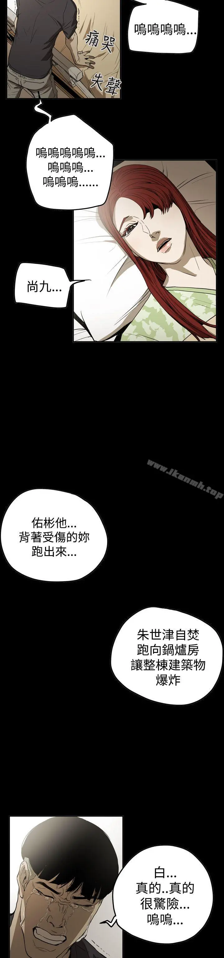 ACE:禁断的诈欺之夜 第2季最终话 第6页