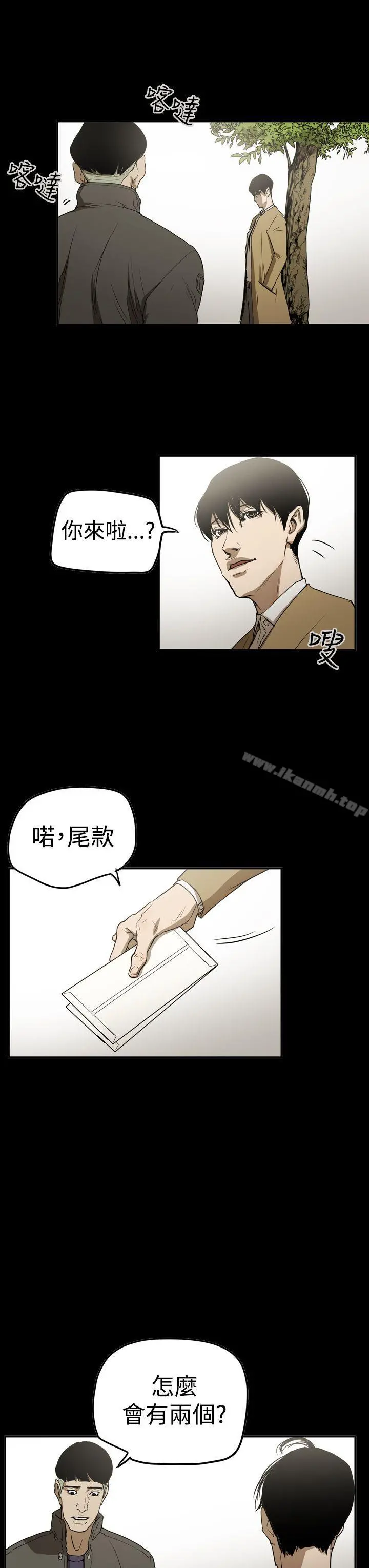 ACE:禁断的诈欺之夜 第2季最终话 第9页