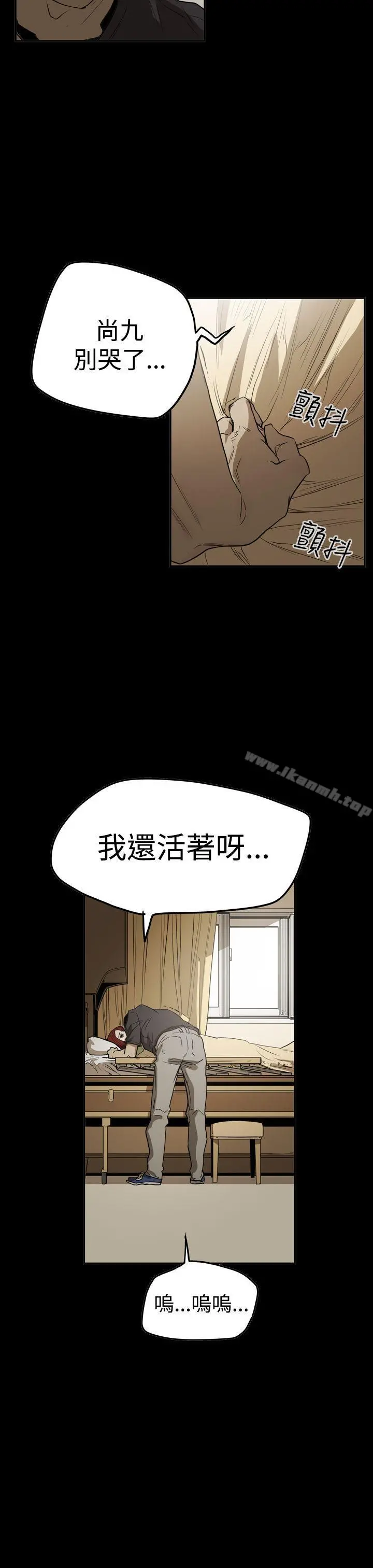 ACE:禁断的诈欺之夜 第2季最终话 第7页