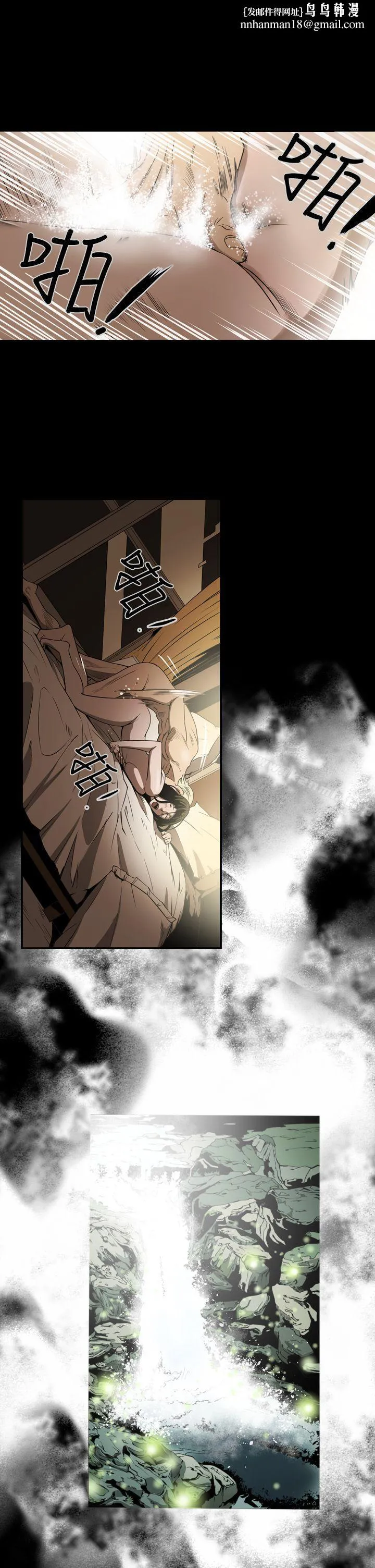 ACE:禁断的诈欺之夜 第6话 第11页