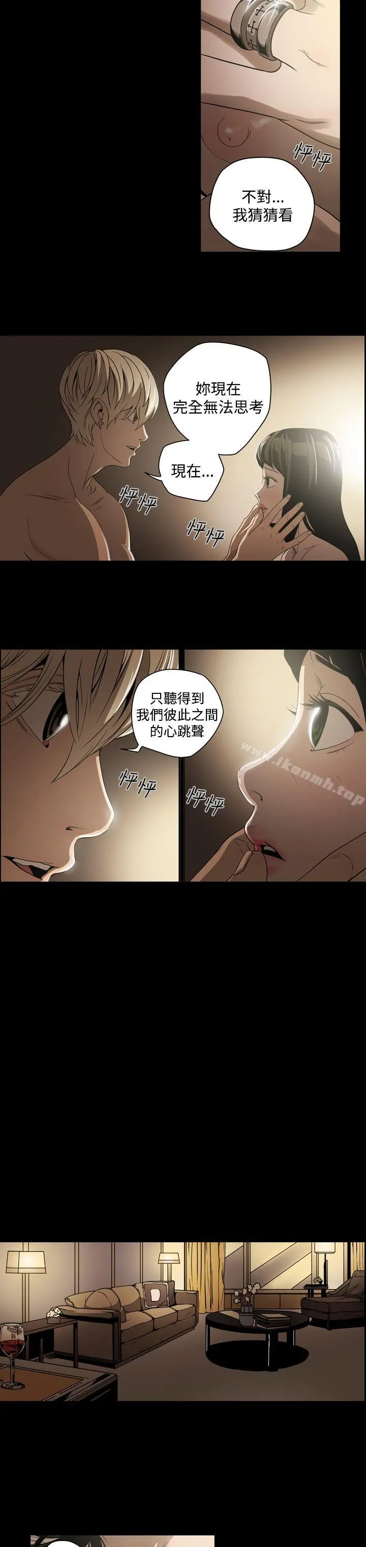 ACE:禁断的诈欺之夜 第6话 第8页