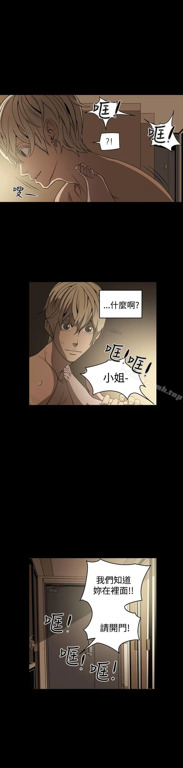 ACE:禁断的诈欺之夜 第6话 第20页
