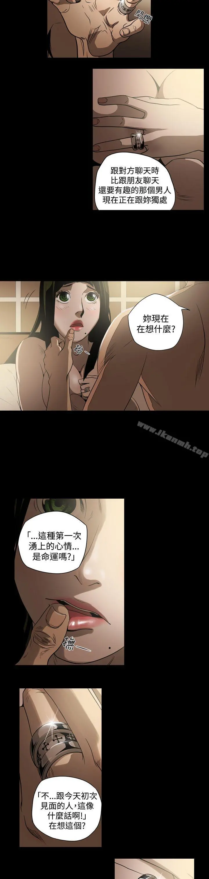 ACE:禁断的诈欺之夜 第6话 第7页