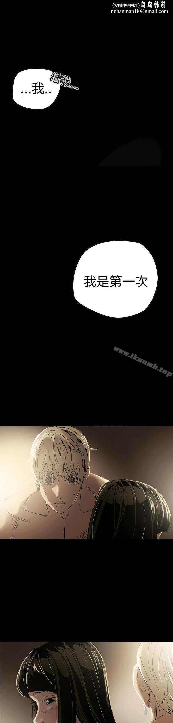 ACE:禁断的诈欺之夜 第6话 第1页