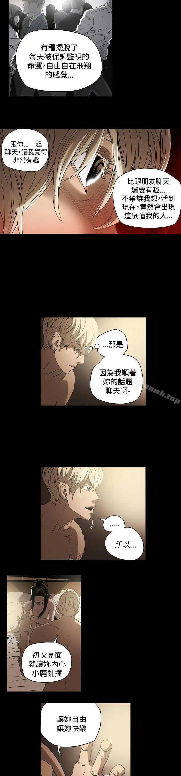 ACE:禁断的诈欺之夜 第6话 第6页