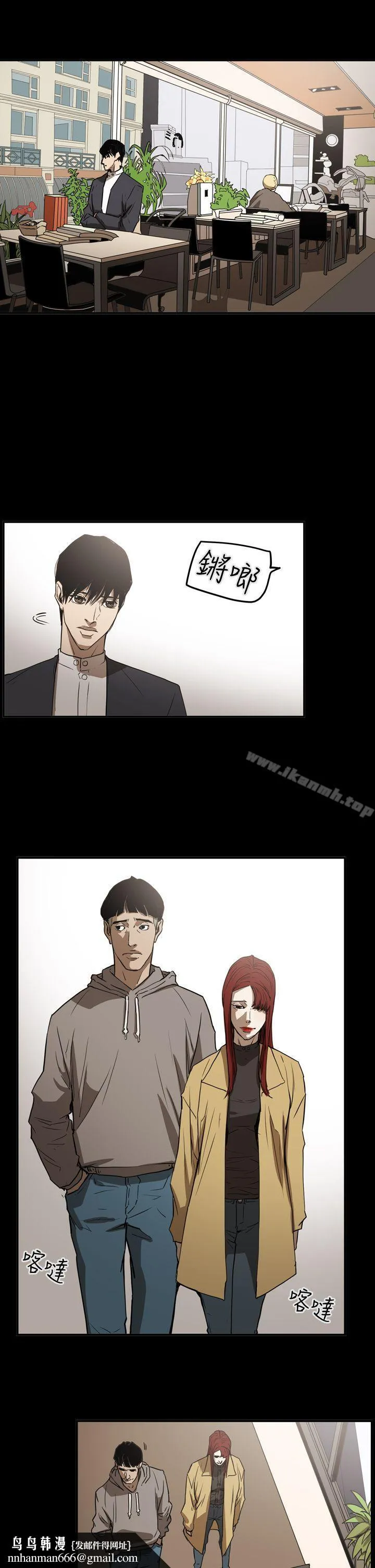 ACE:禁断的诈欺之夜 第2季第31话 第14页
