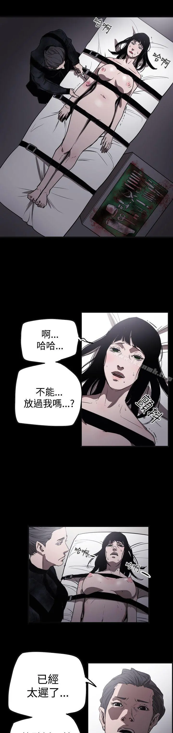ACE:禁断的诈欺之夜 第2季第31话 第18页
