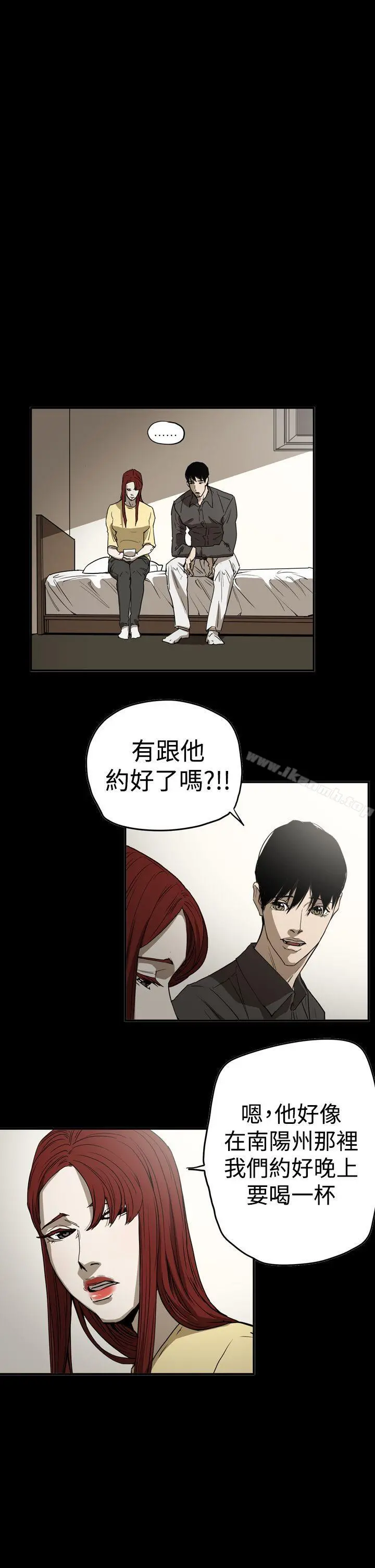 ACE:禁断的诈欺之夜 第2季第31话 第5页