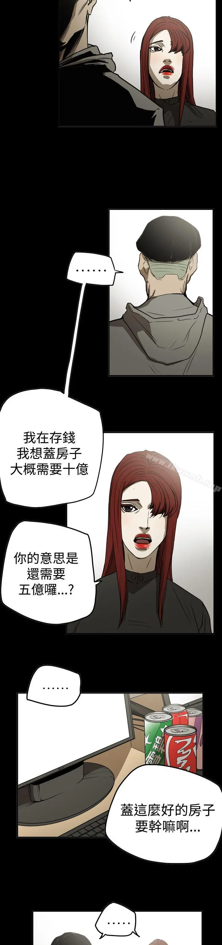 ACE:禁断的诈欺之夜 第2季第31话 第9页