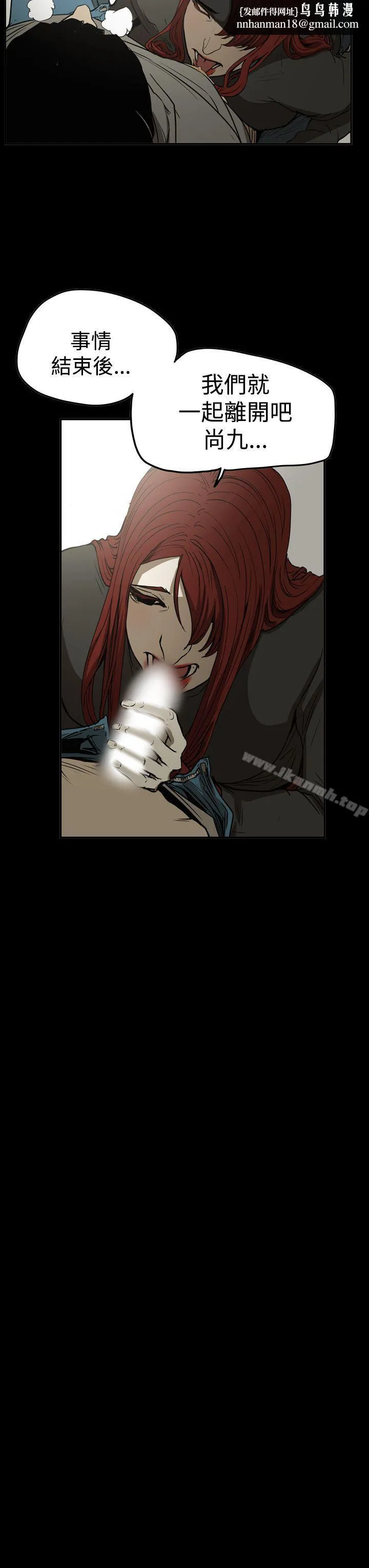 ACE:禁断的诈欺之夜 第2季第31话 第13页