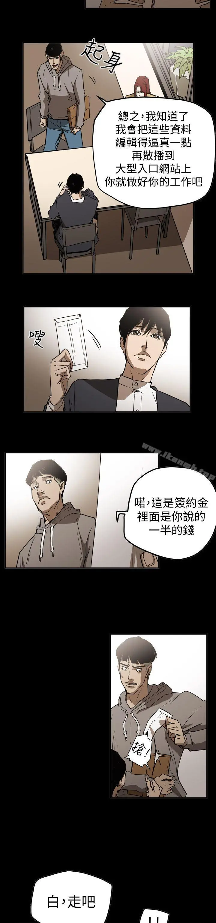 ACE:禁断的诈欺之夜 第2季第31话 第16页