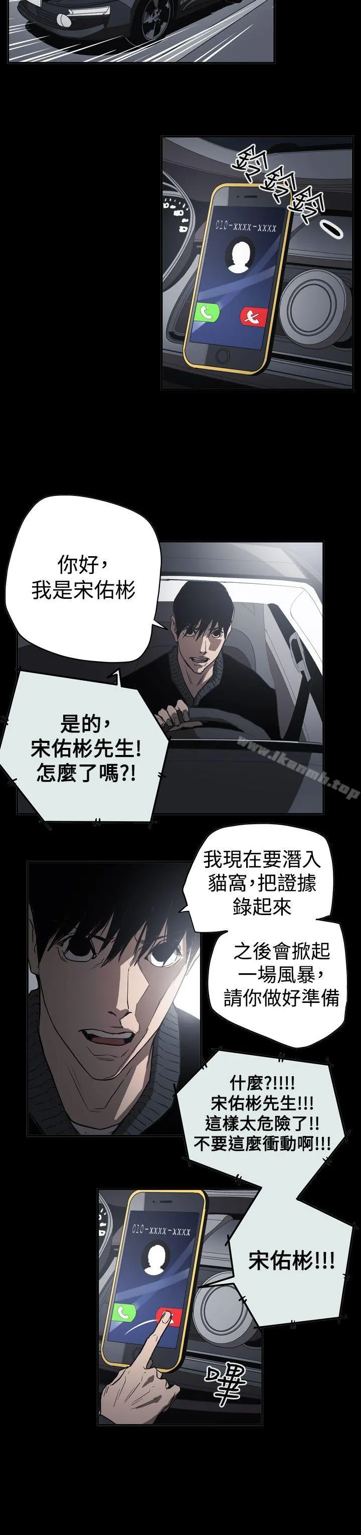 ACE:禁断的诈欺之夜 第2季第31话 第22页
