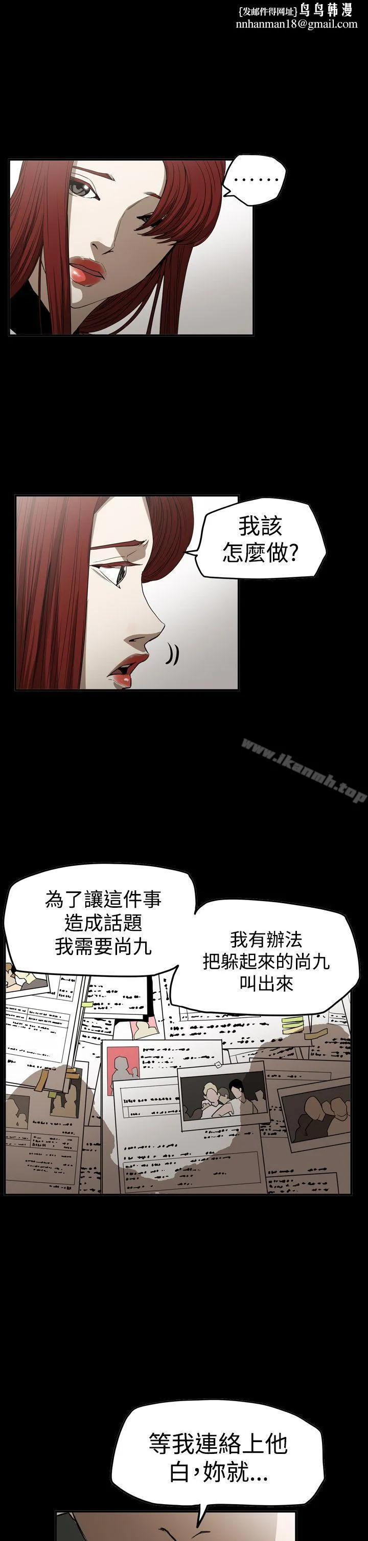 ACE:禁断的诈欺之夜 第2季第31话 第1页