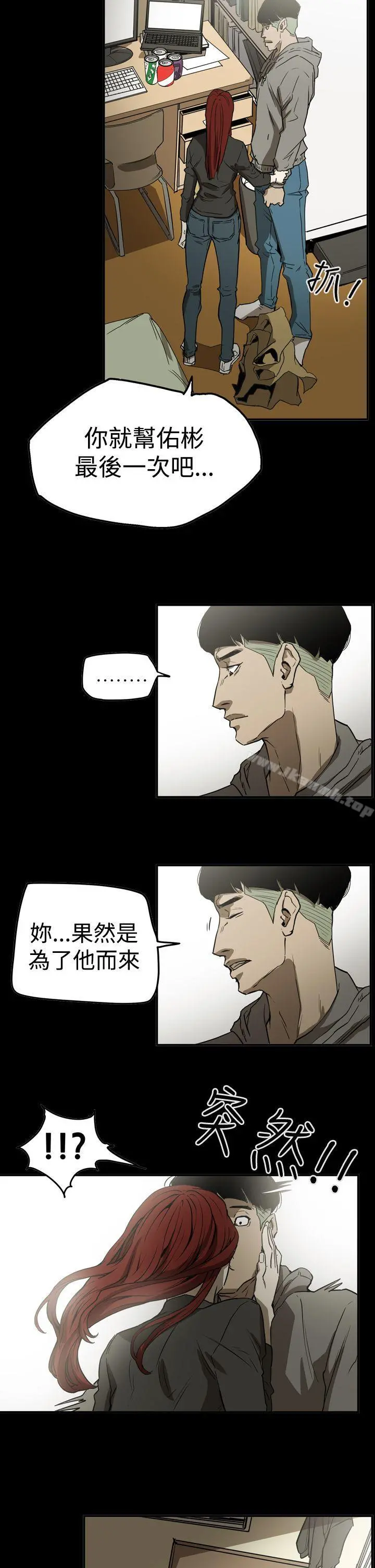 ACE:禁断的诈欺之夜 第2季第31话 第11页
