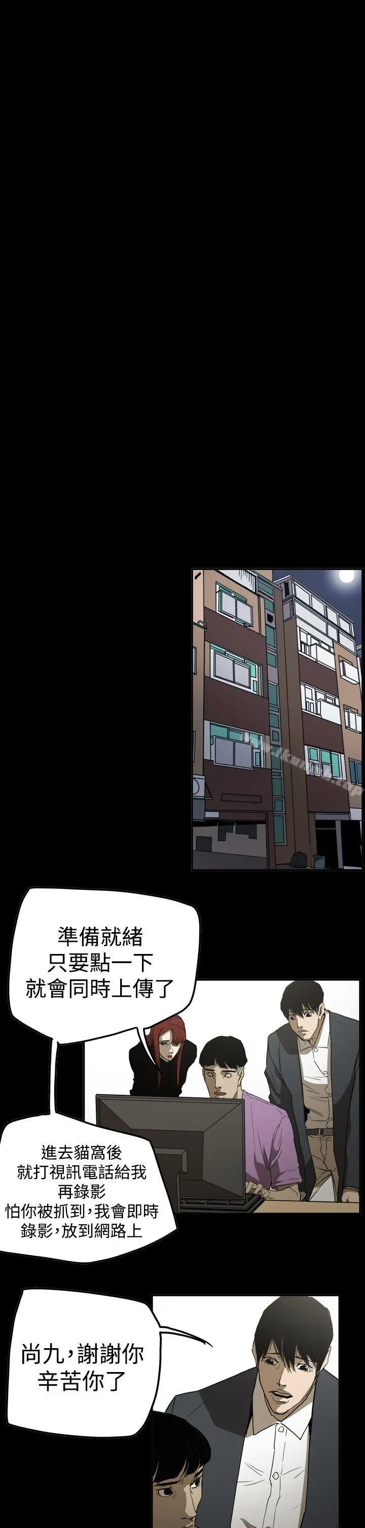 ACE:禁断的诈欺之夜 第2季第31话 第20页