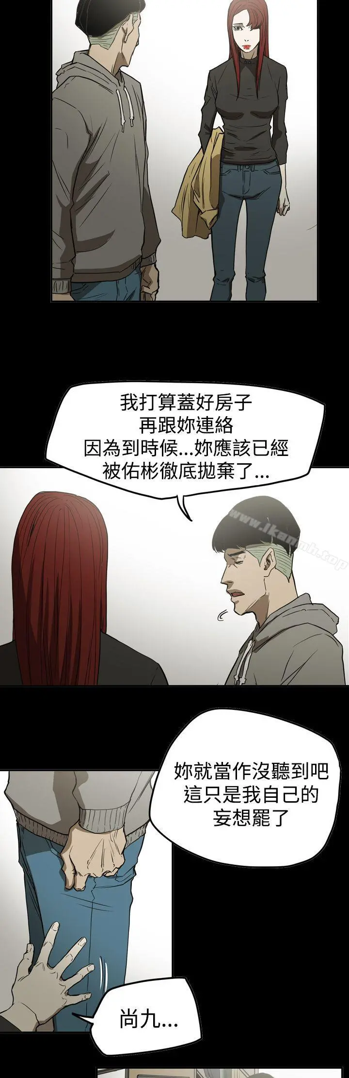 ACE:禁断的诈欺之夜 第2季第31话 第10页
