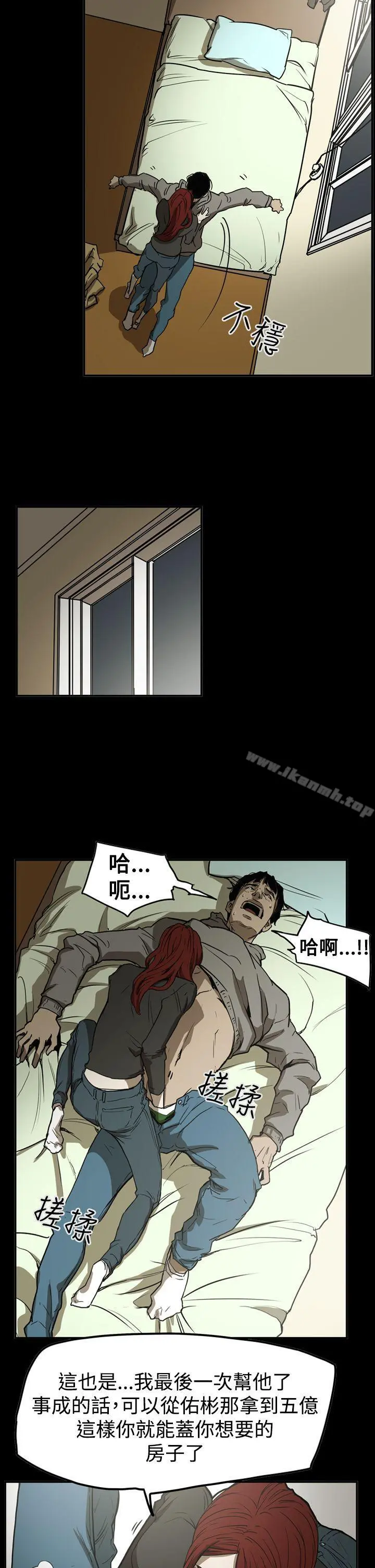 ACE:禁断的诈欺之夜 第2季第31话 第12页