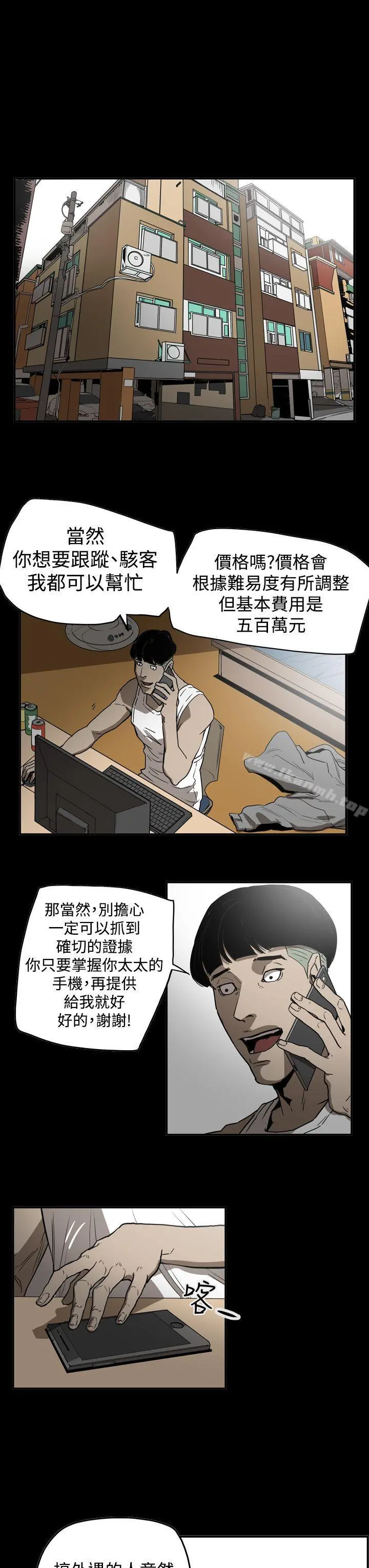 ACE:禁断的诈欺之夜 第2季第31话 第3页