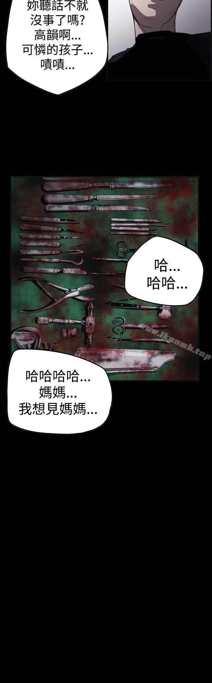 ACE:禁断的诈欺之夜 第2季第31话 第19页