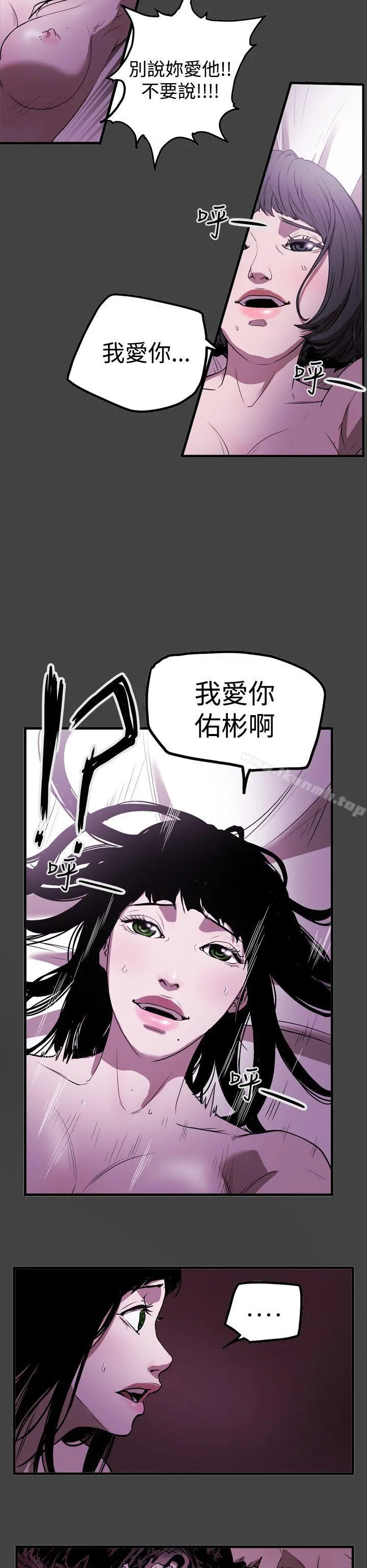 ACE:禁断的诈欺之夜 第2季第8话 第6页
