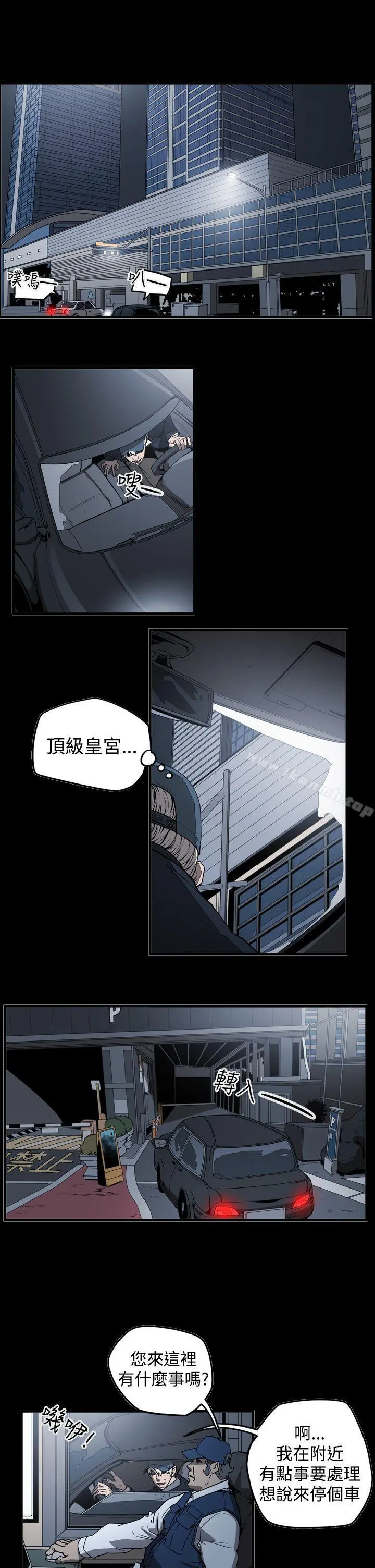 ACE:禁断的诈欺之夜 第2季第8话 第11页