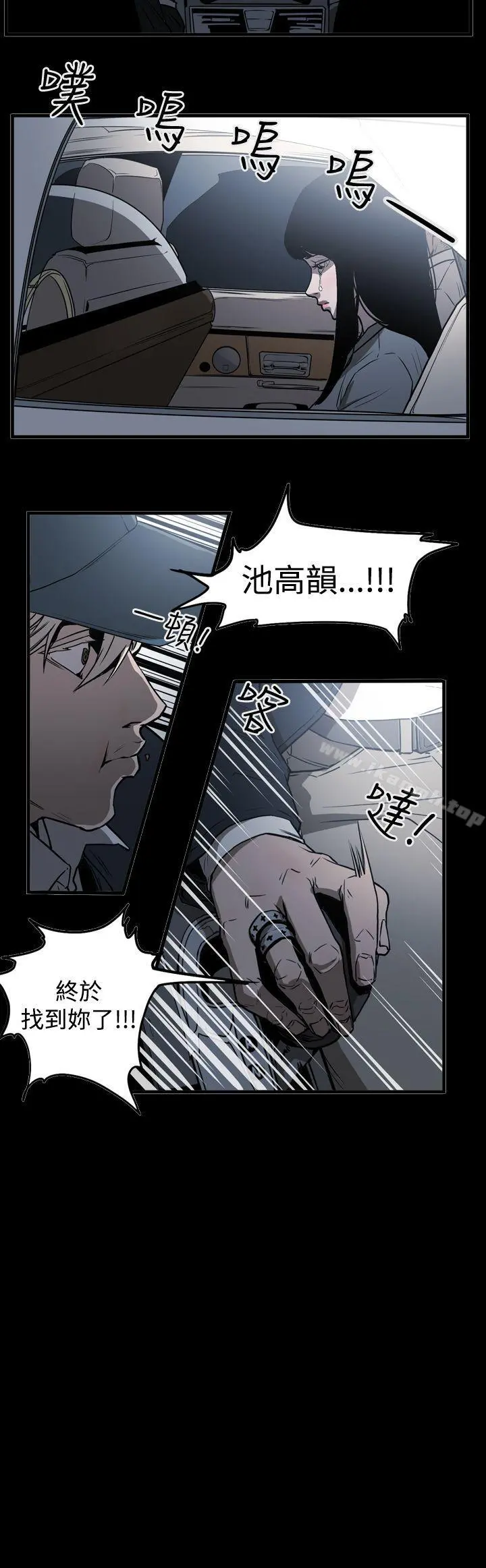 ACE:禁断的诈欺之夜 第2季第8话 第15页