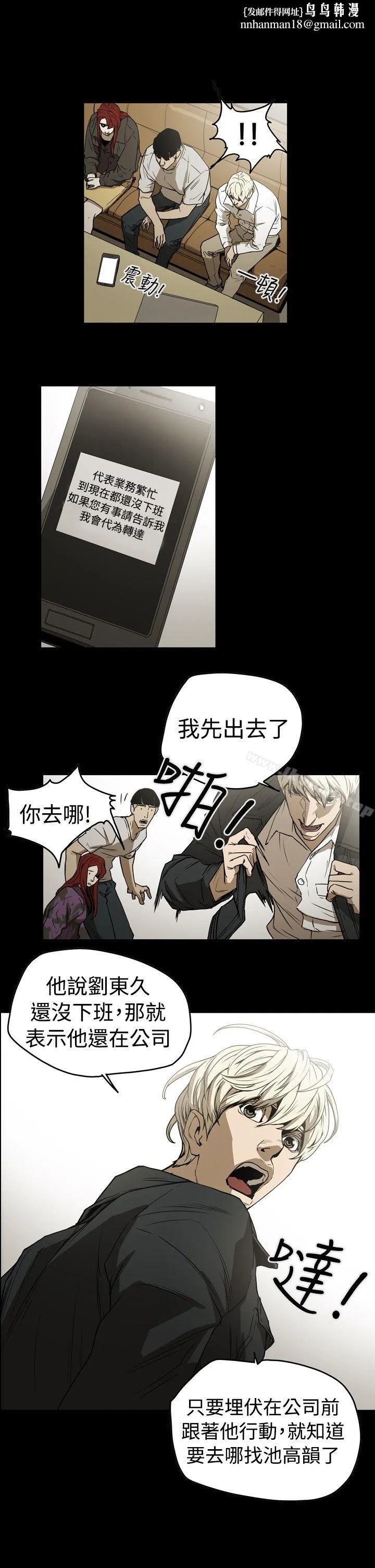 ACE:禁断的诈欺之夜 第2季第8话 第1页