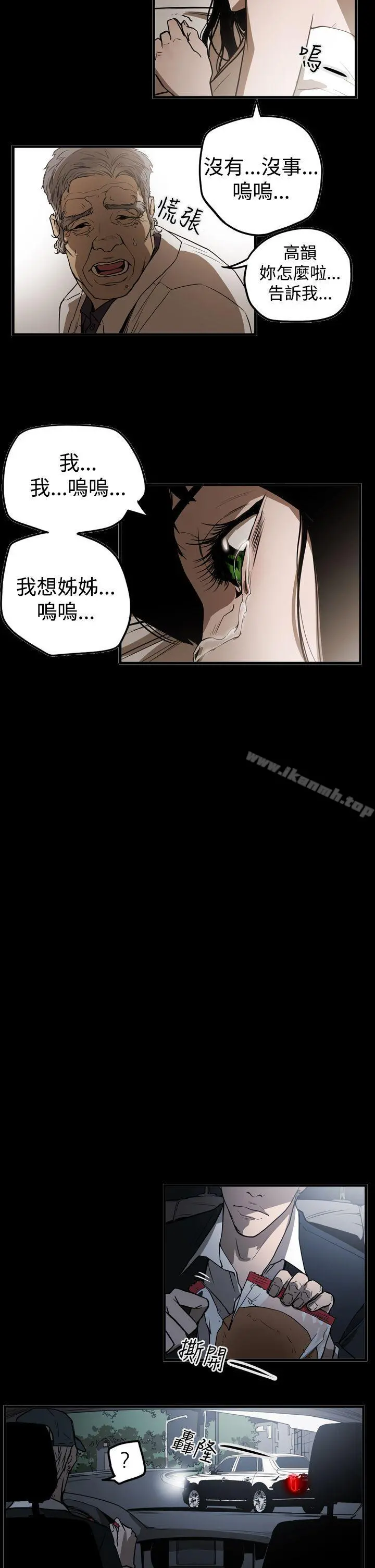 ACE:禁断的诈欺之夜 第2季第8话 第14页