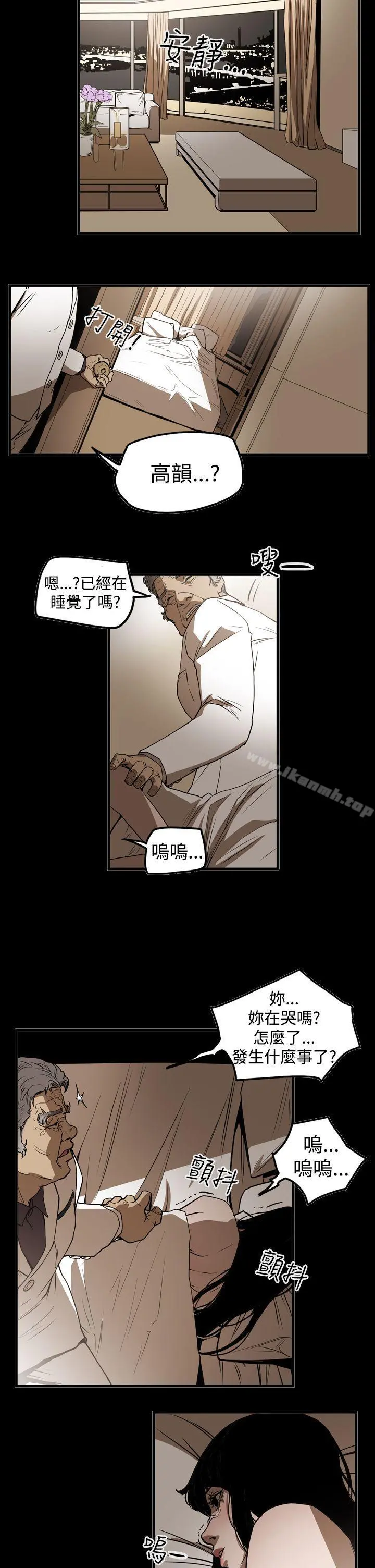ACE:禁断的诈欺之夜 第2季第8话 第13页