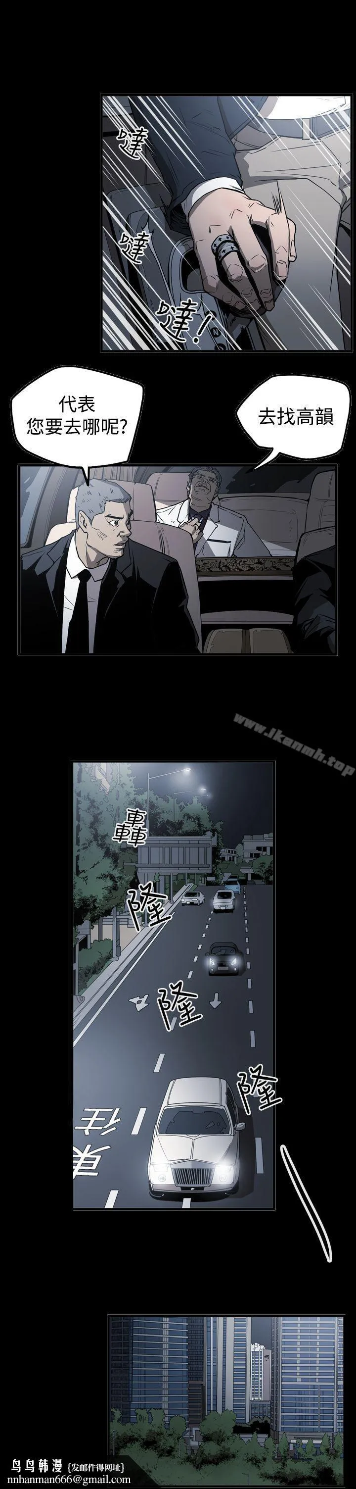 ACE:禁断的诈欺之夜 第2季第8话 第10页