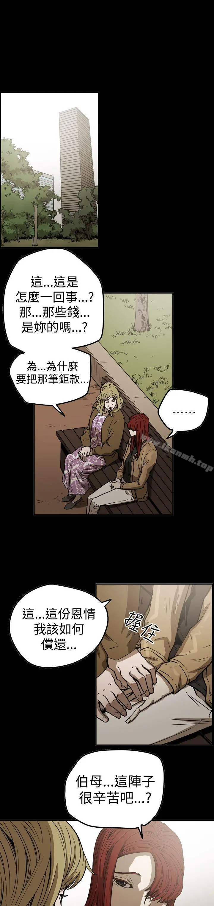 ACE:禁断的诈欺之夜 第2季第19话 第8页