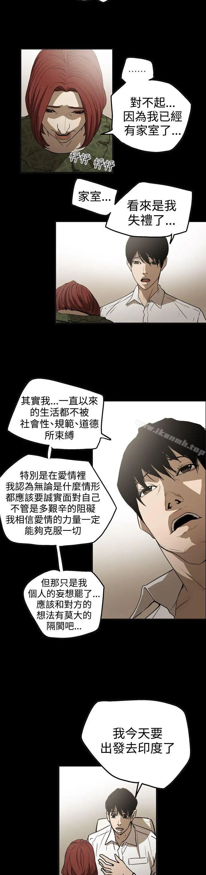 ACE:禁断的诈欺之夜 第2季第19话 第23页
